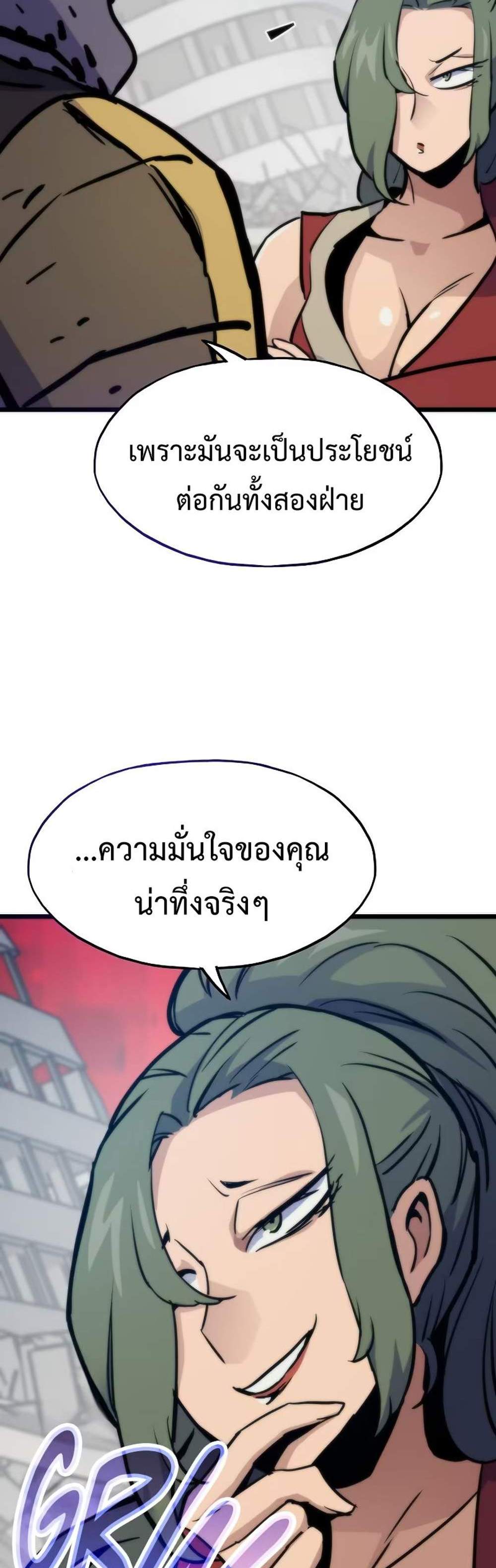 Past Life Returner แปลไทย