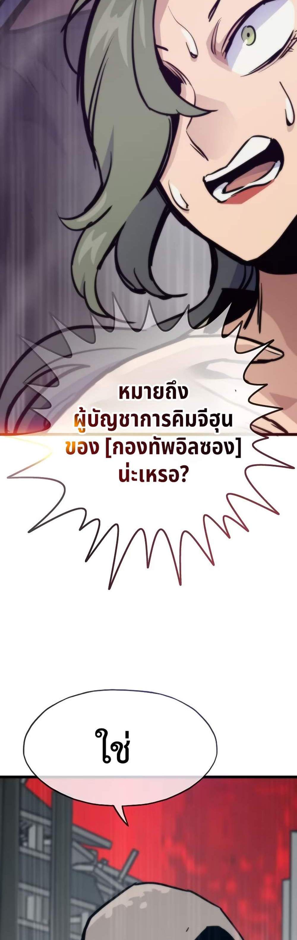 Past Life Returner แปลไทย