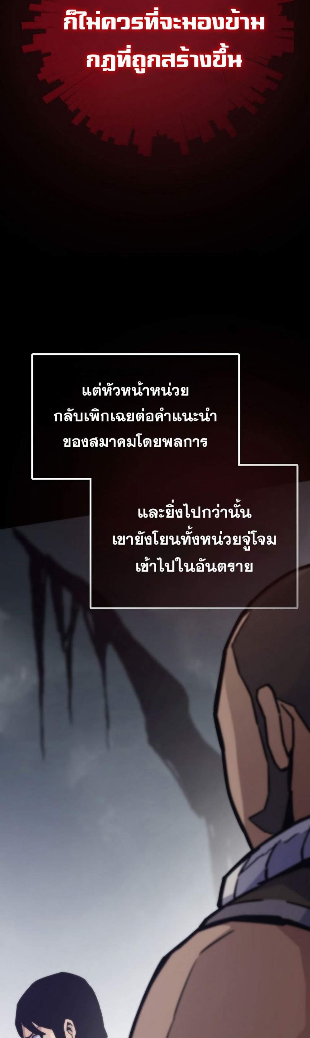 Past Life Returner แปลไทย