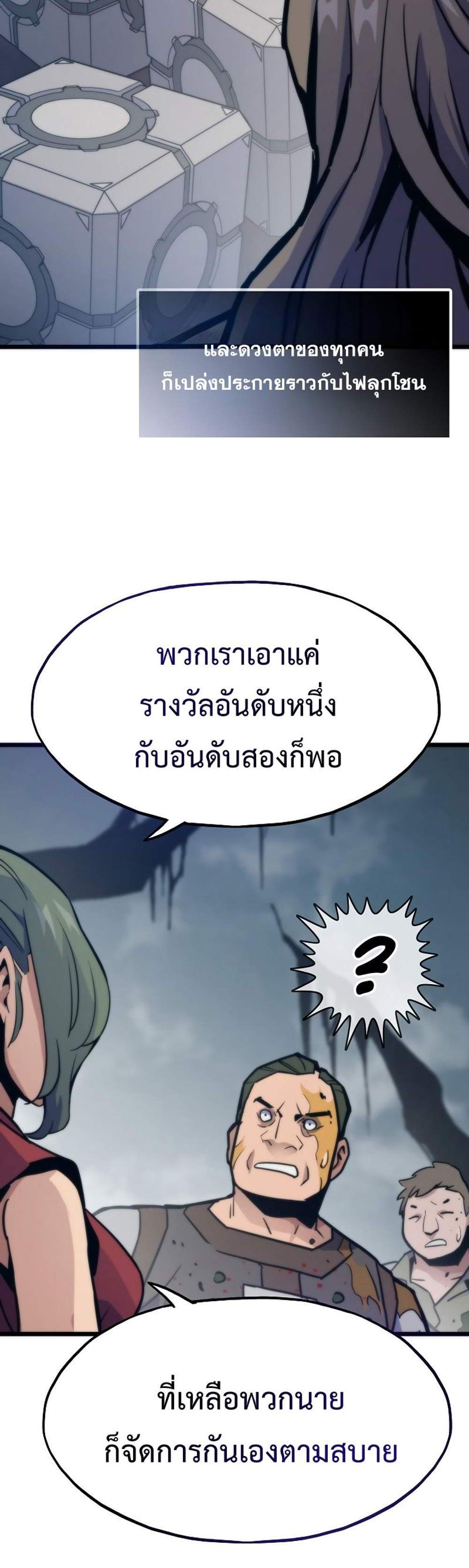 Past Life Returner แปลไทย