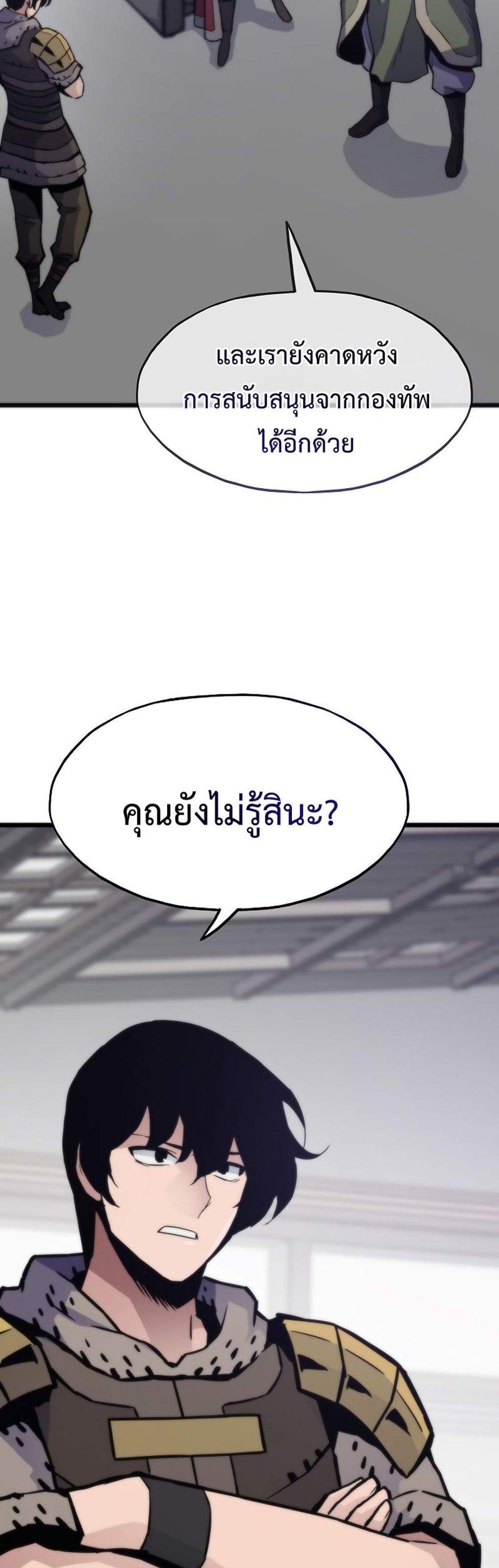 Past Life Returner แปลไทย