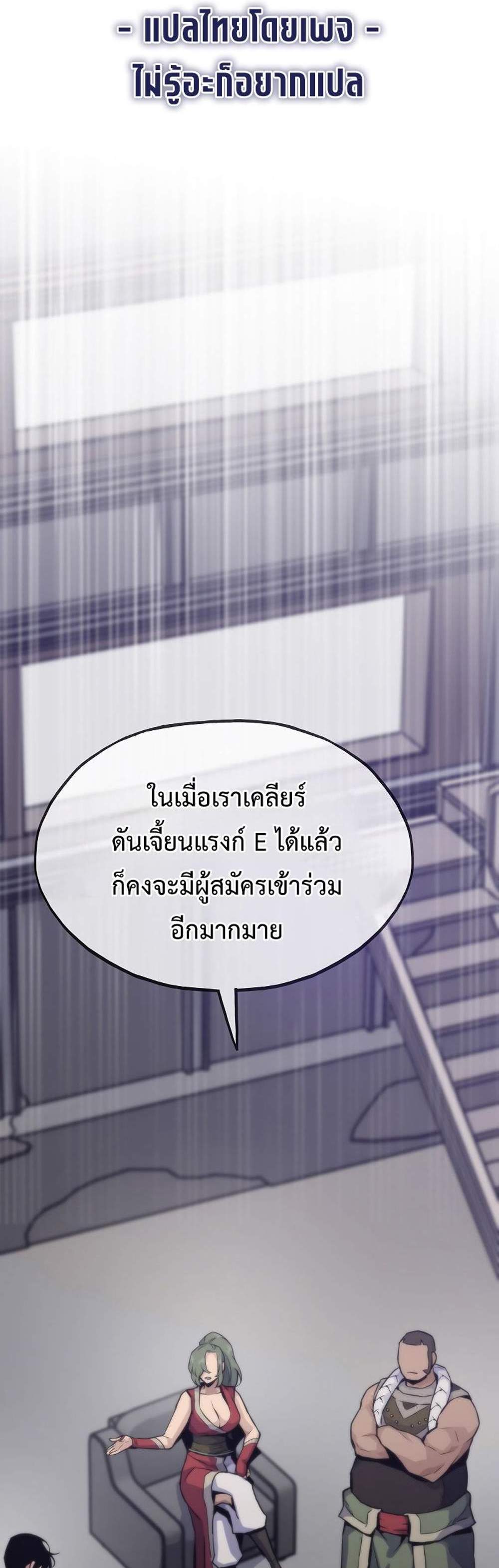 Past Life Returner แปลไทย