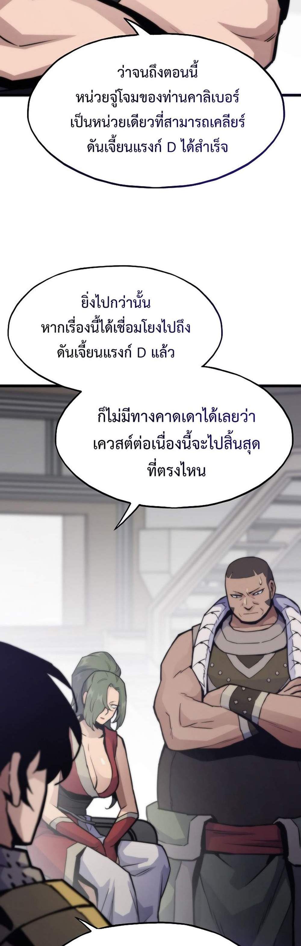 Past Life Returner แปลไทย