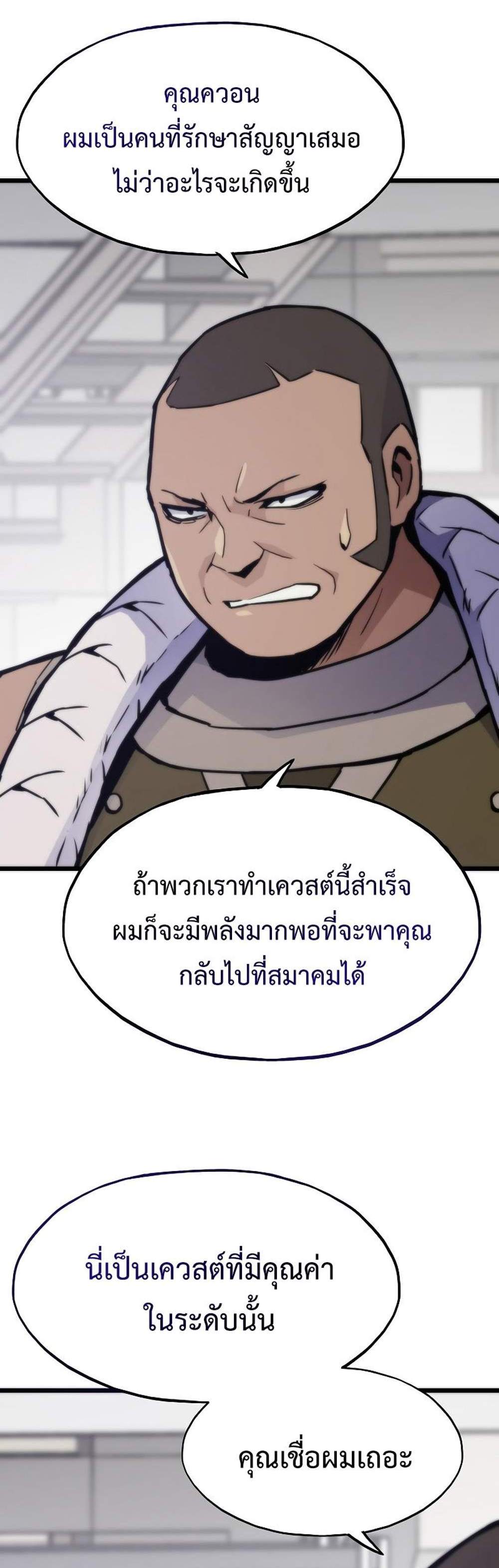 Past Life Returner แปลไทย