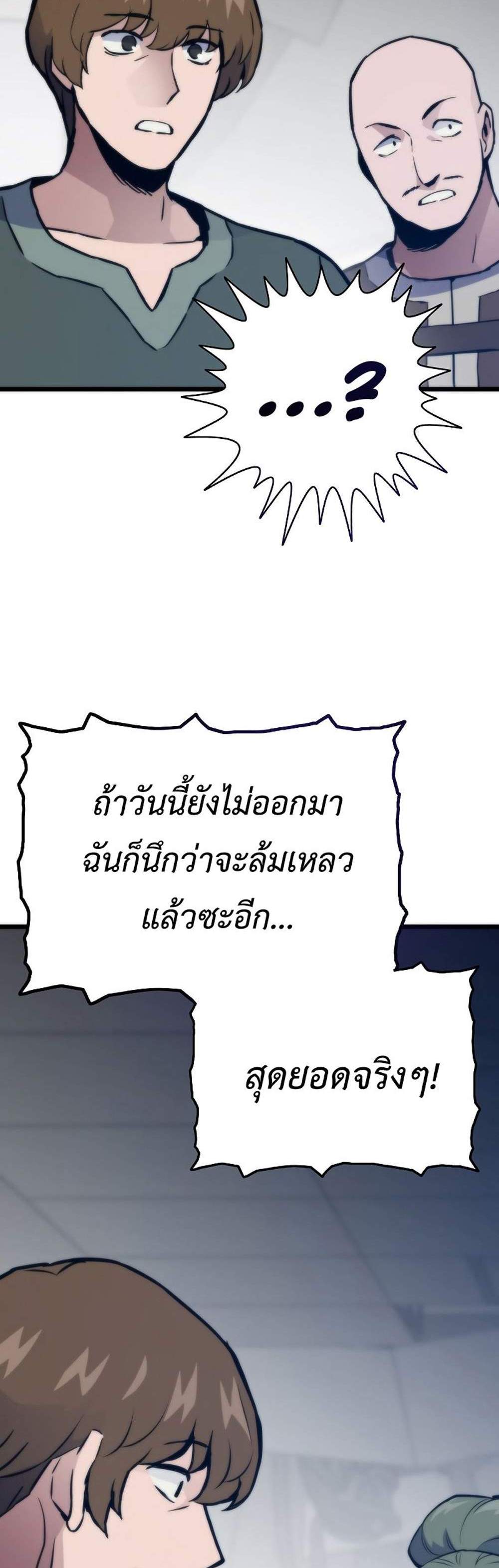 Past Life Returner แปลไทย