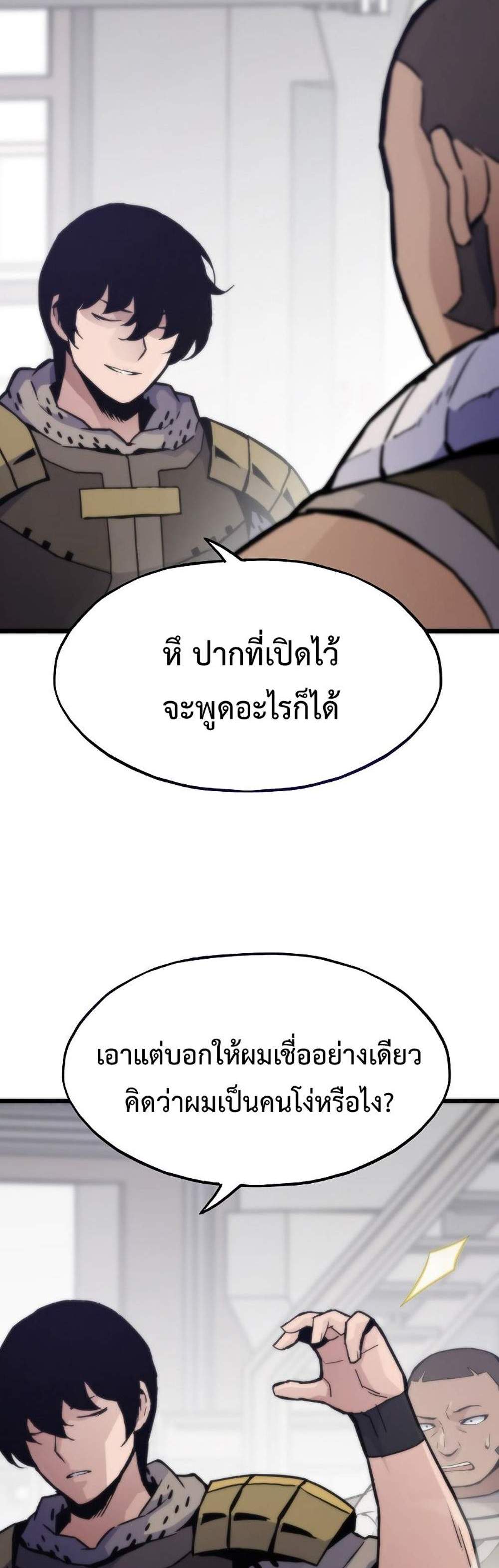 Past Life Returner แปลไทย