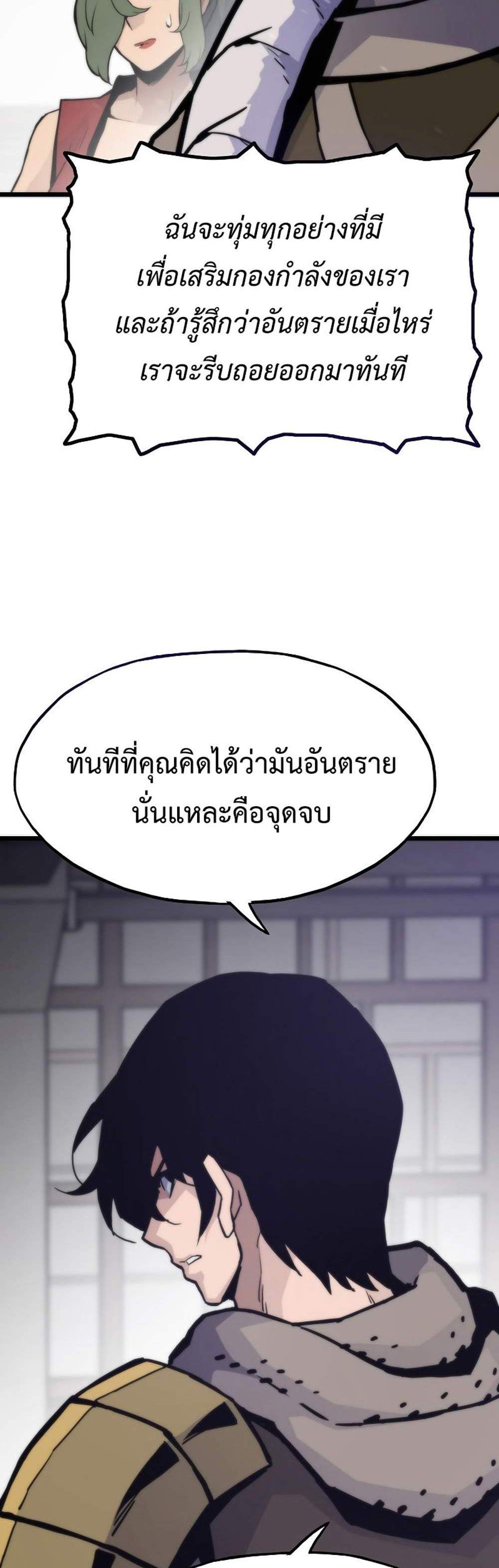 Past Life Returner แปลไทย