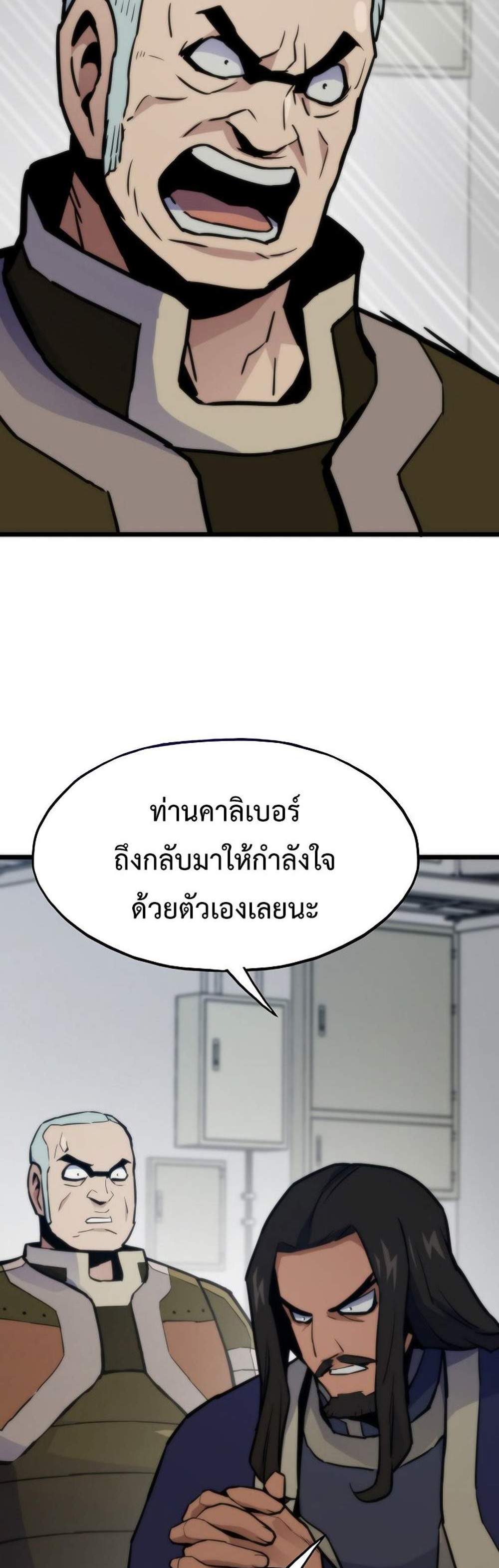 Past Life Returner แปลไทย