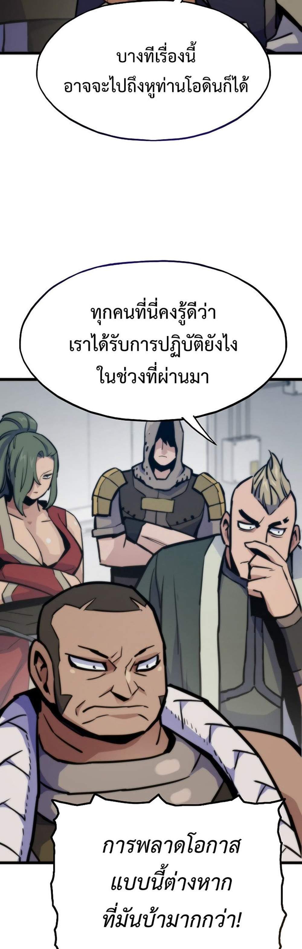 Past Life Returner แปลไทย