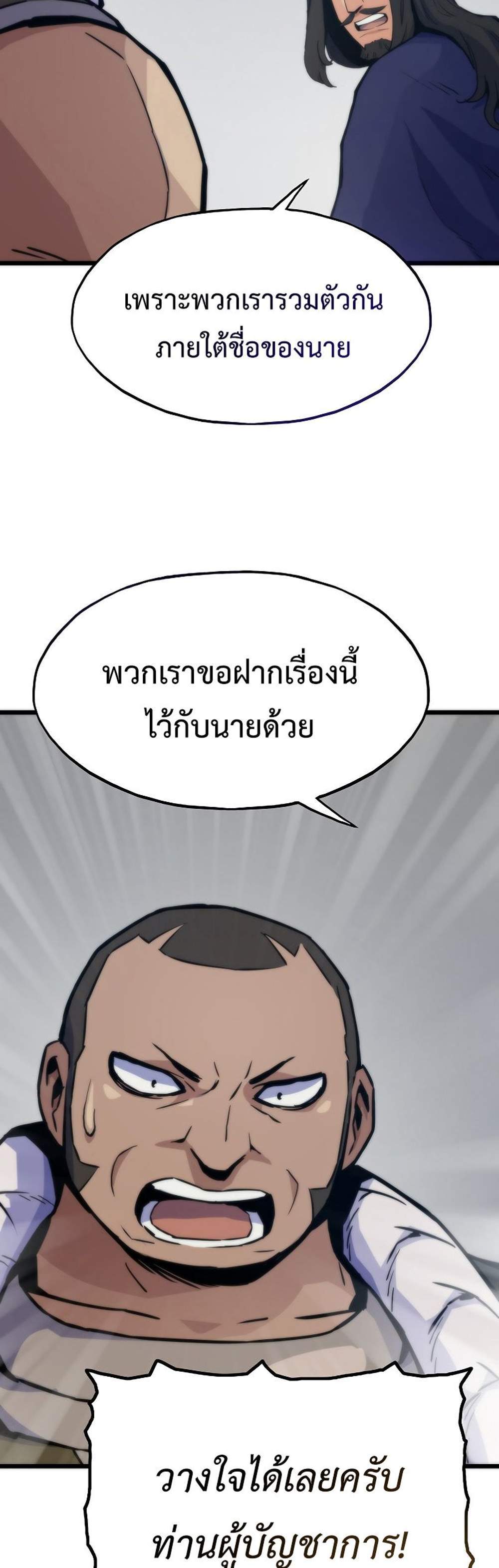 Past Life Returner แปลไทย