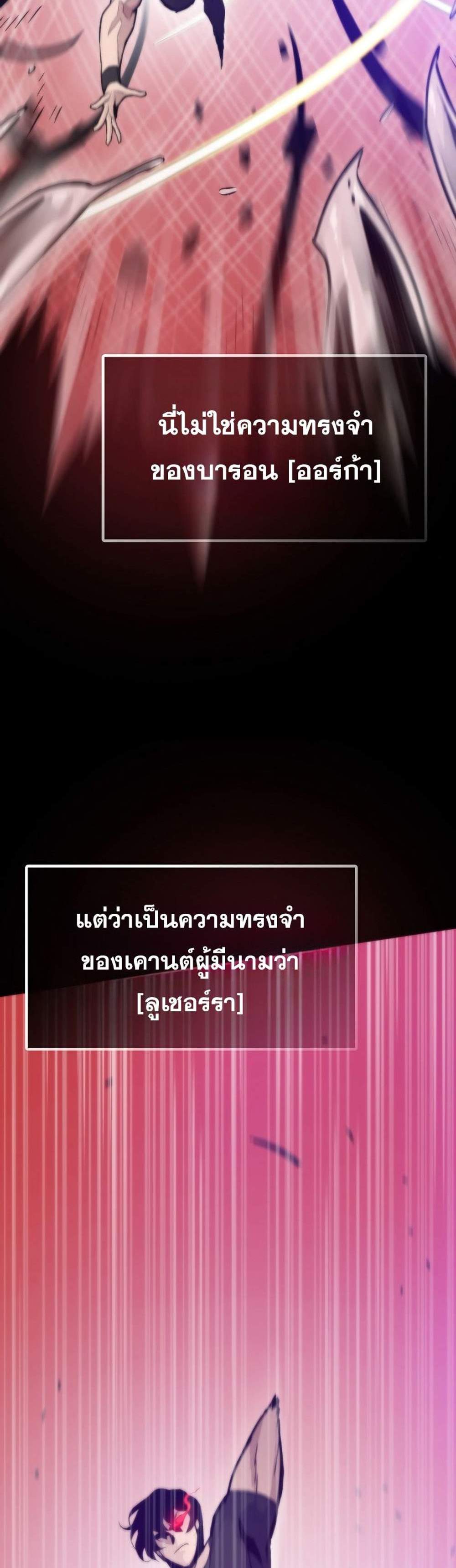 Past Life Returner แปลไทย