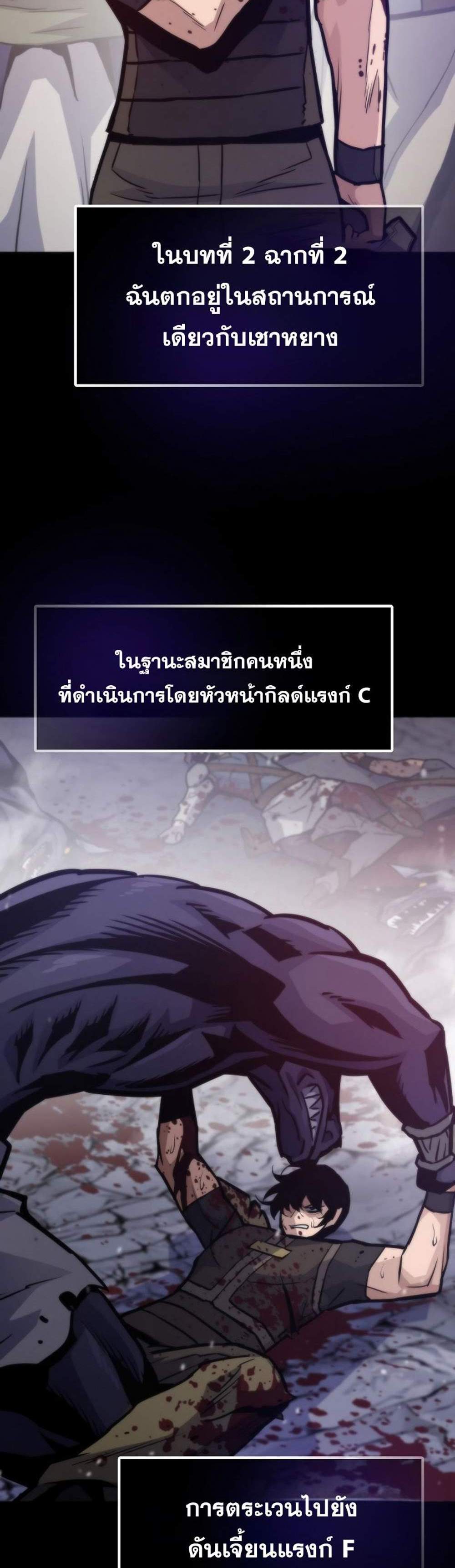 Past Life Returner แปลไทย