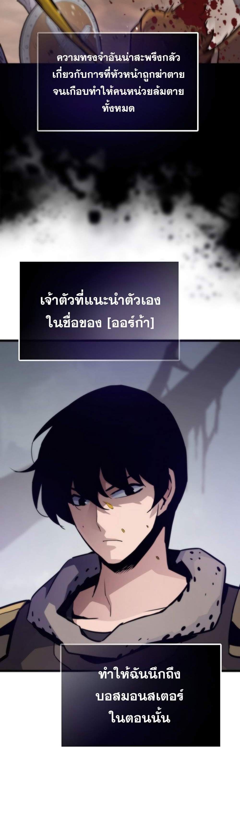 Past Life Returner แปลไทย