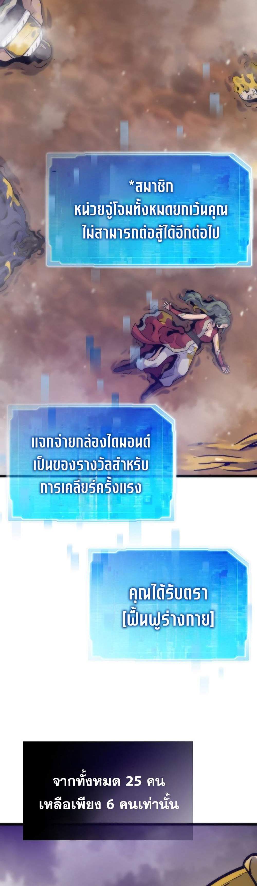 Past Life Returner แปลไทย