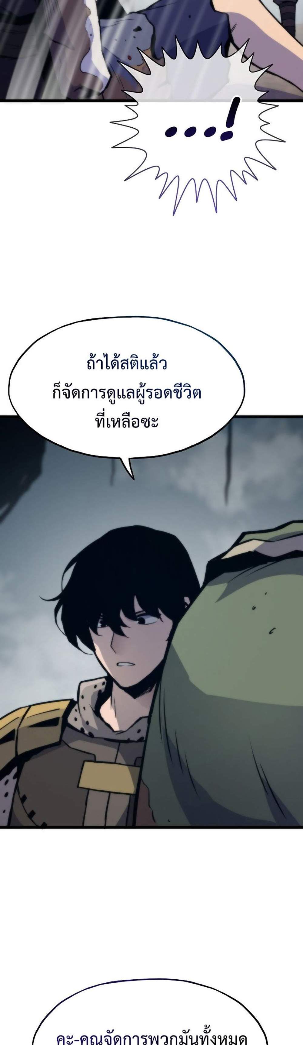 Past Life Returner แปลไทย