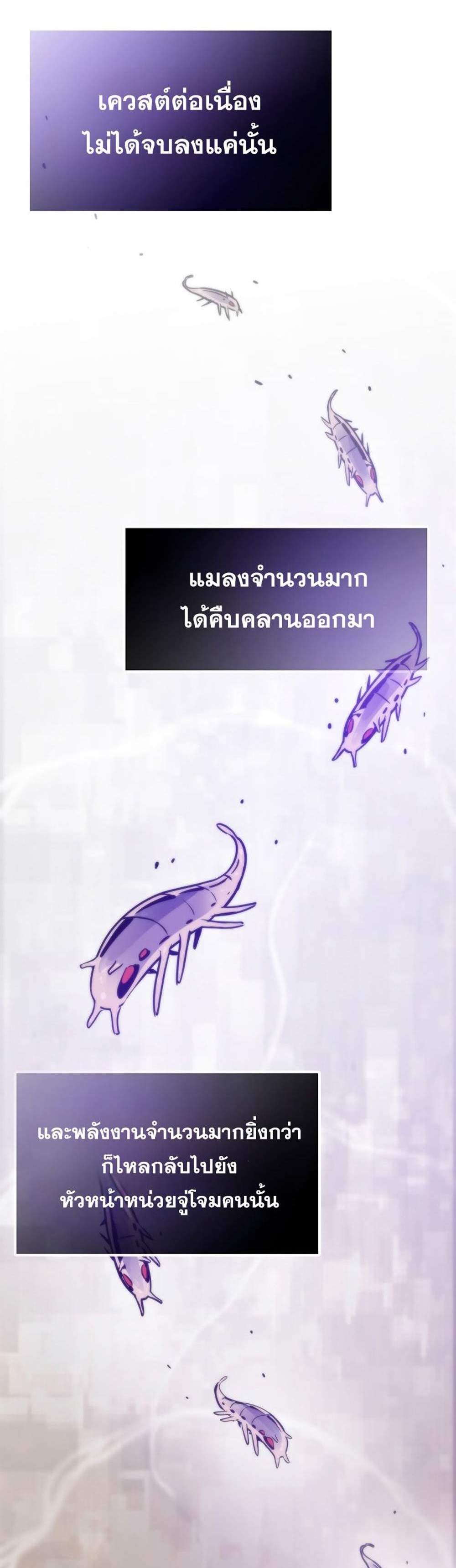 Past Life Returner แปลไทย