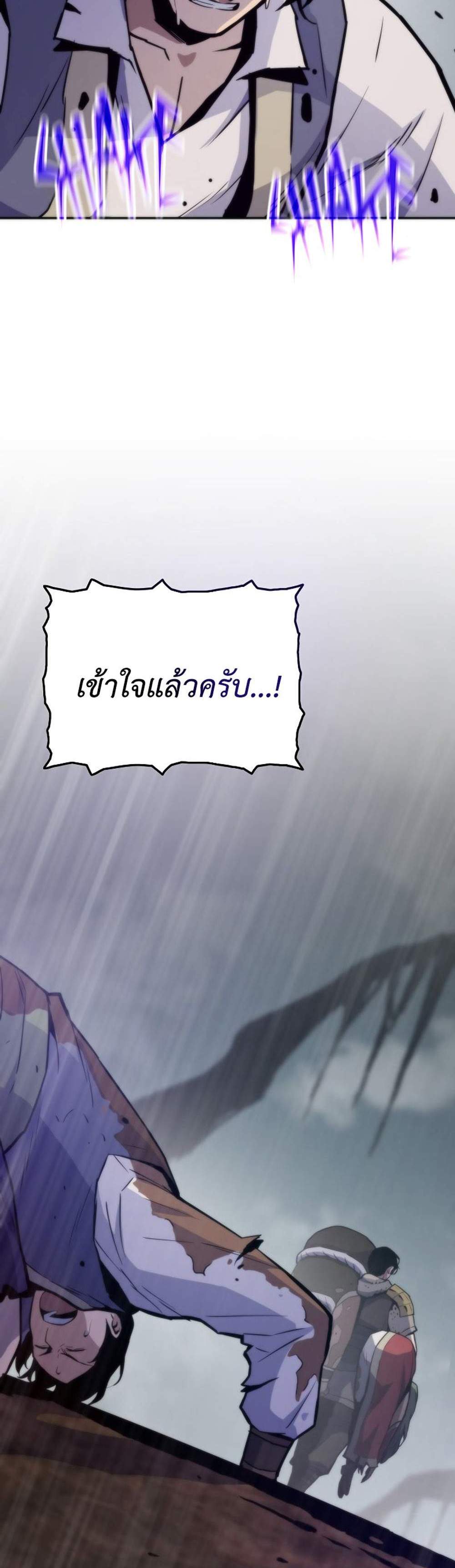 Past Life Returner แปลไทย