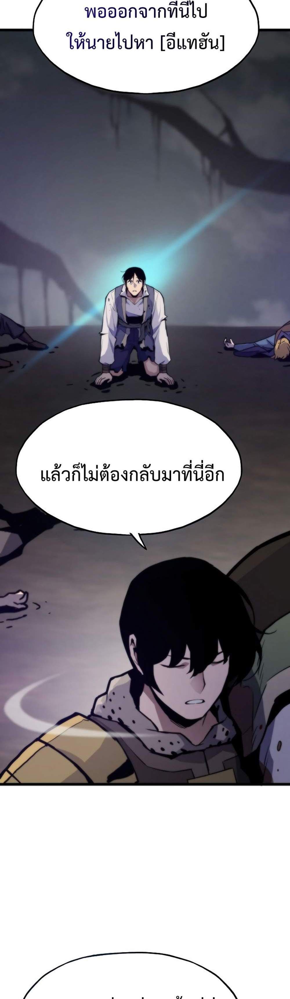 Past Life Returner แปลไทย