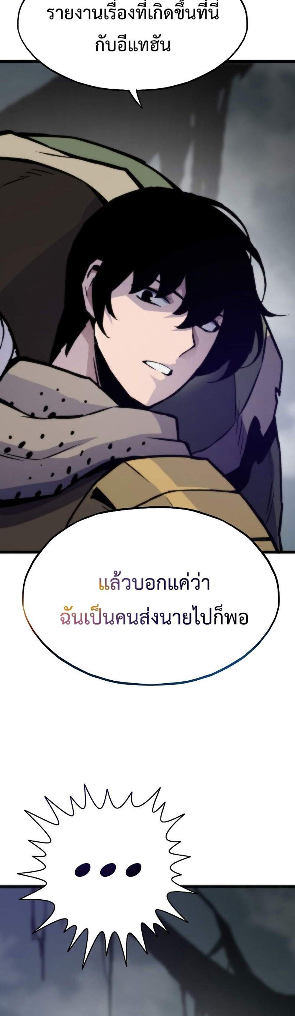 Past Life Returner แปลไทย