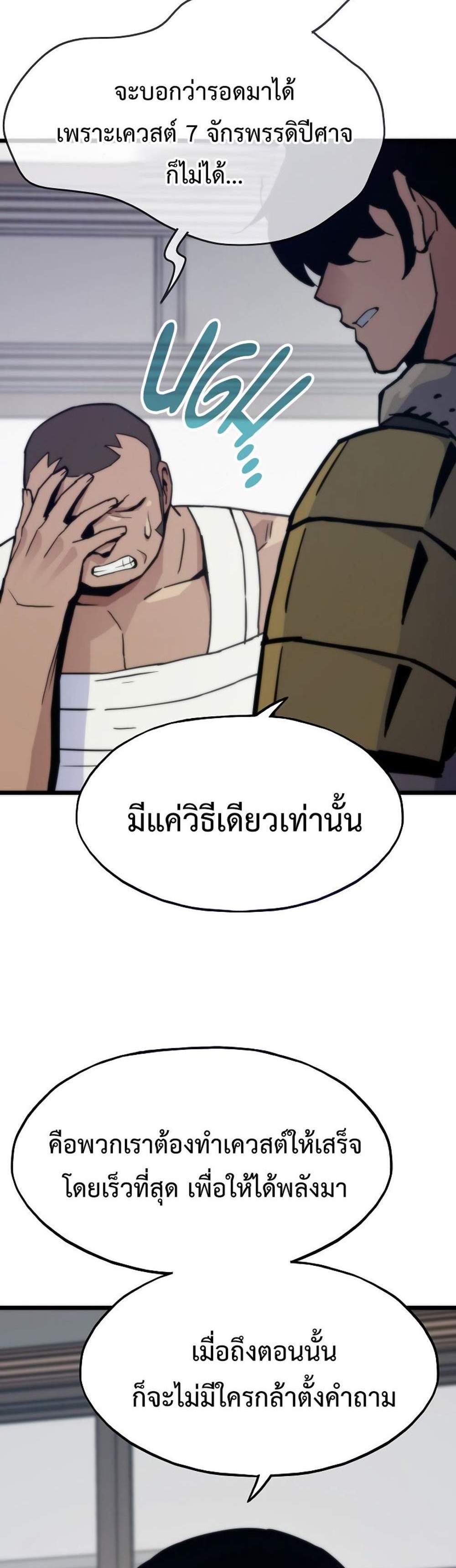 Past Life Returner แปลไทย