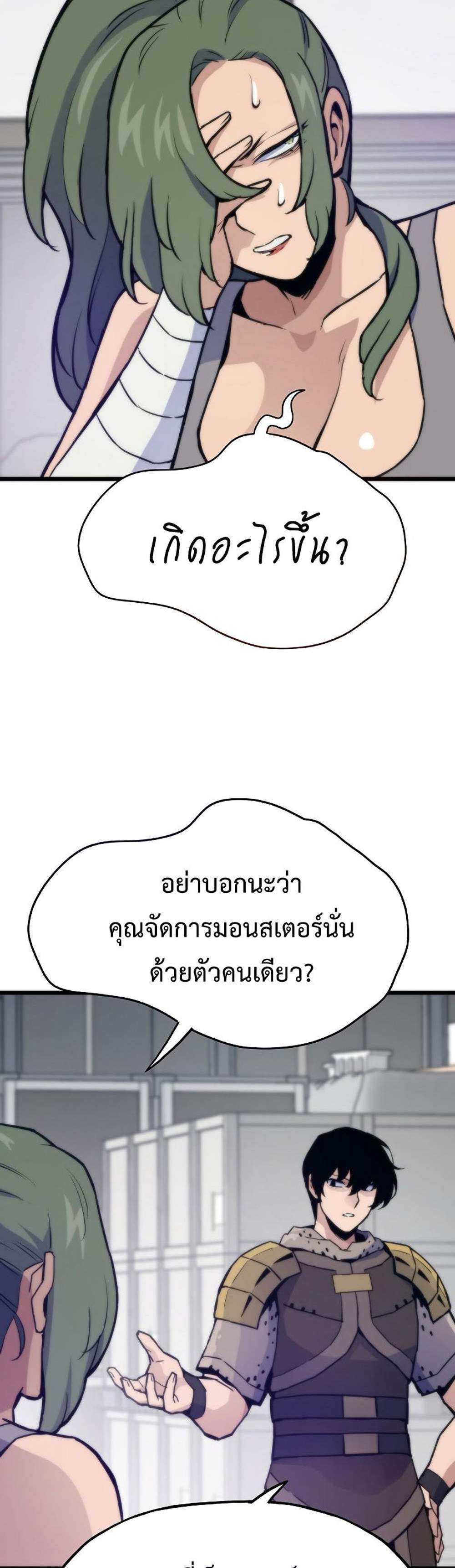 Past Life Returner แปลไทย