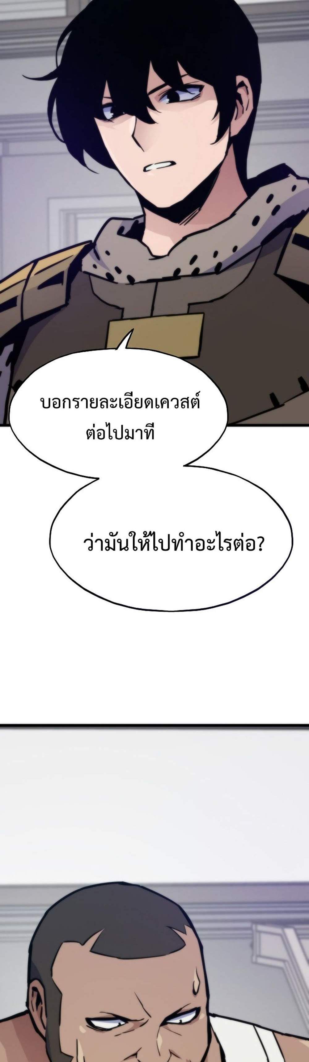 Past Life Returner แปลไทย