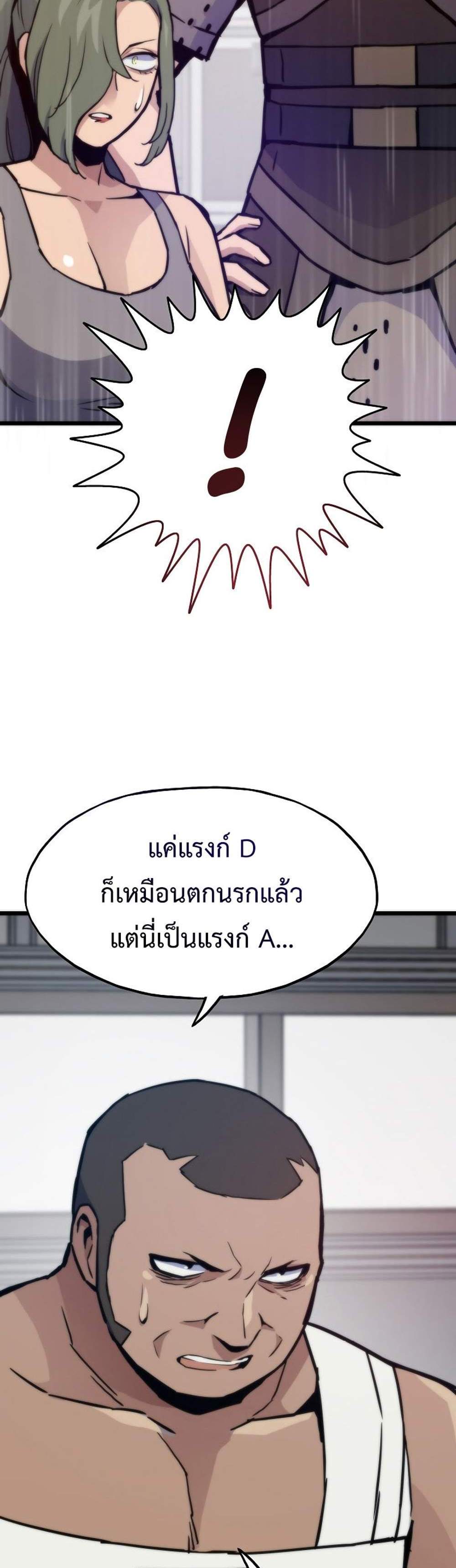 Past Life Returner แปลไทย