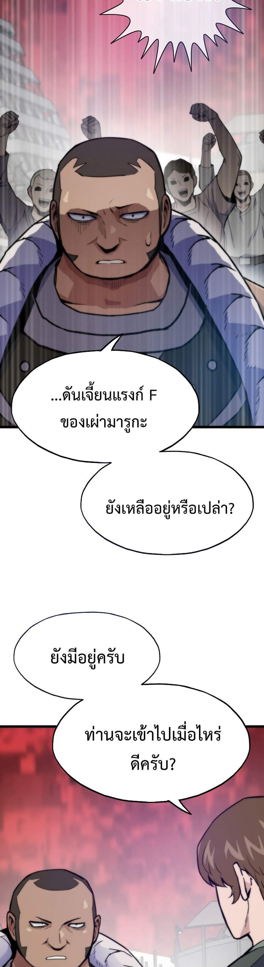 Past Life Returner แปลไทย