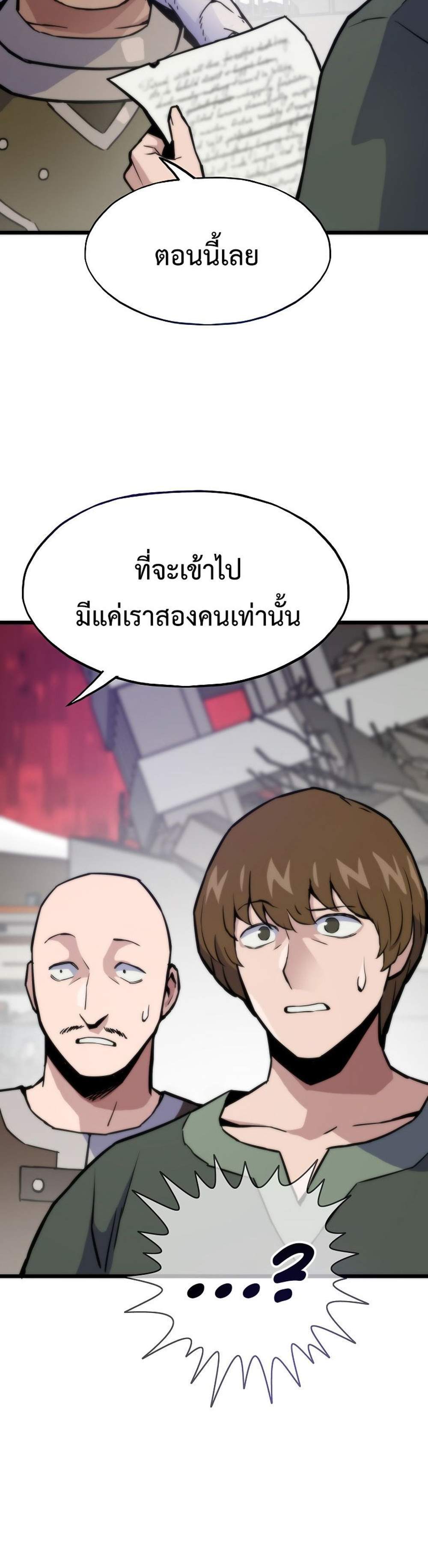 Past Life Returner แปลไทย