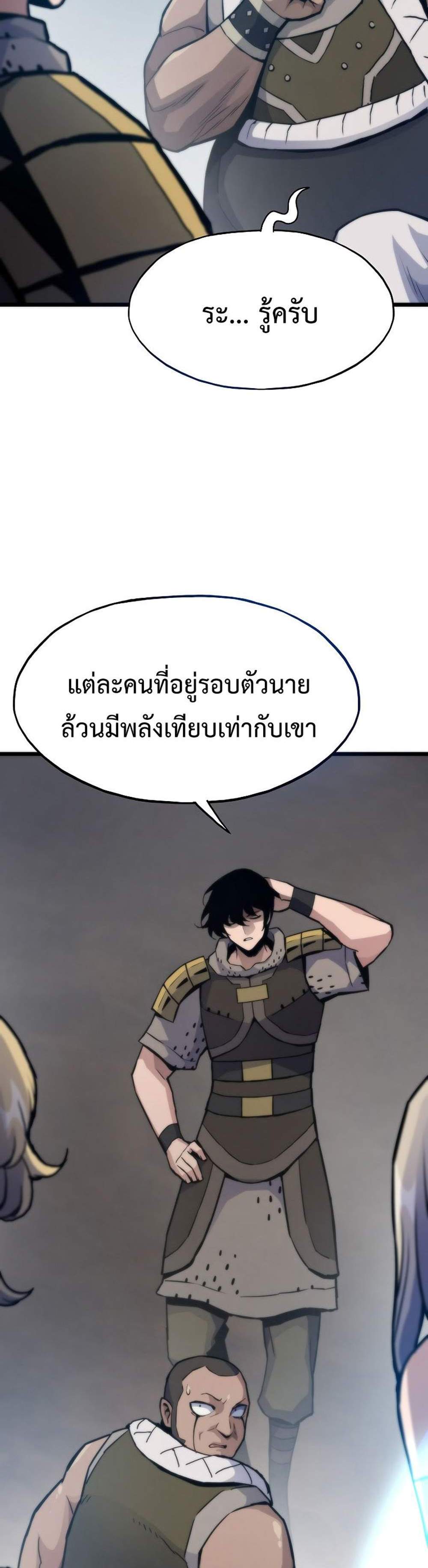 Past Life Returner แปลไทย