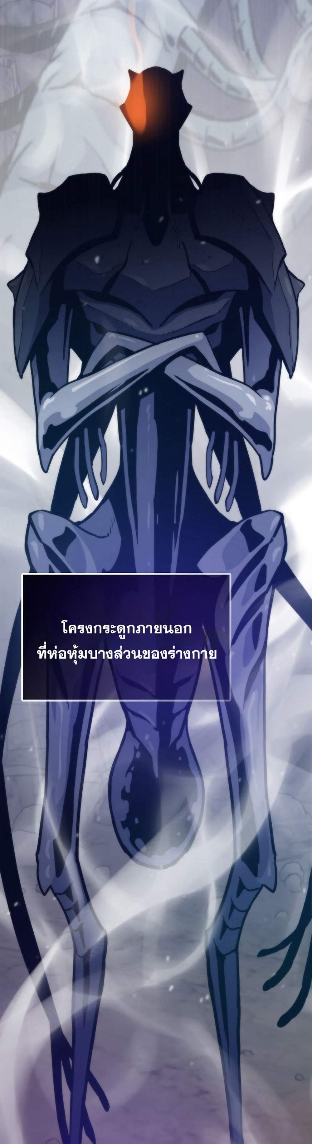 Past Life Returner แปลไทย