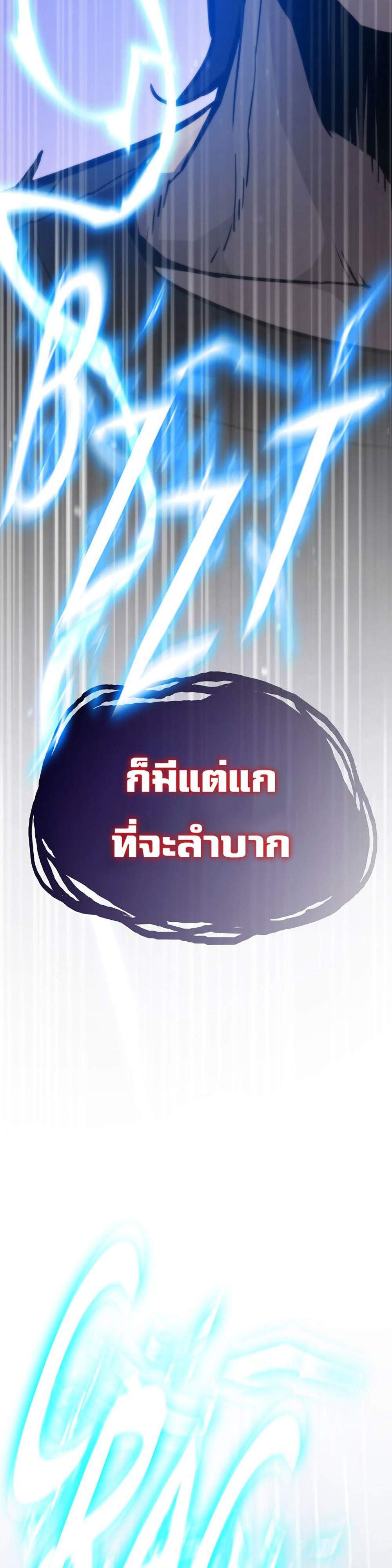 Past Life Returner แปลไทย