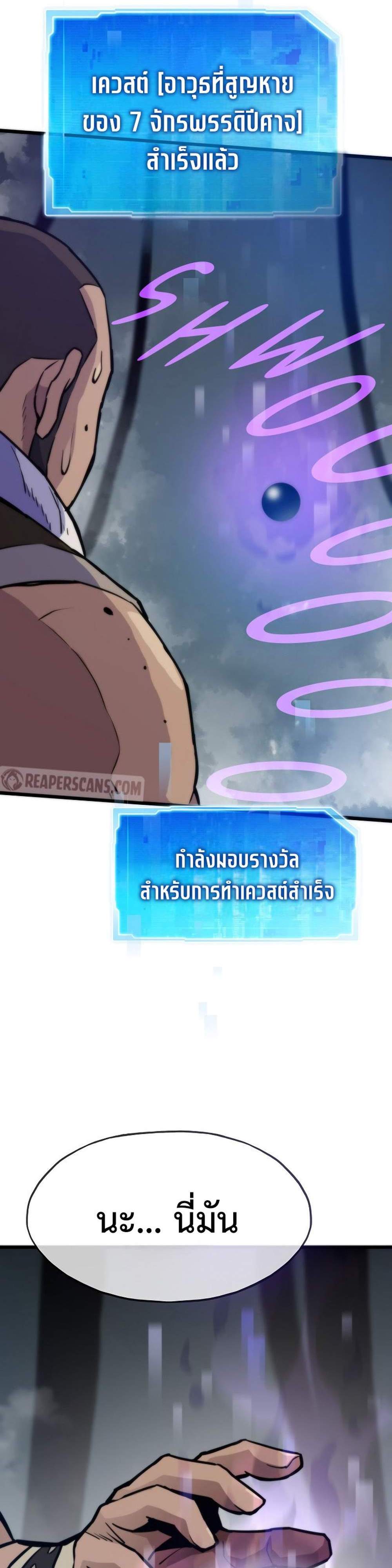 Past Life Returner แปลไทย