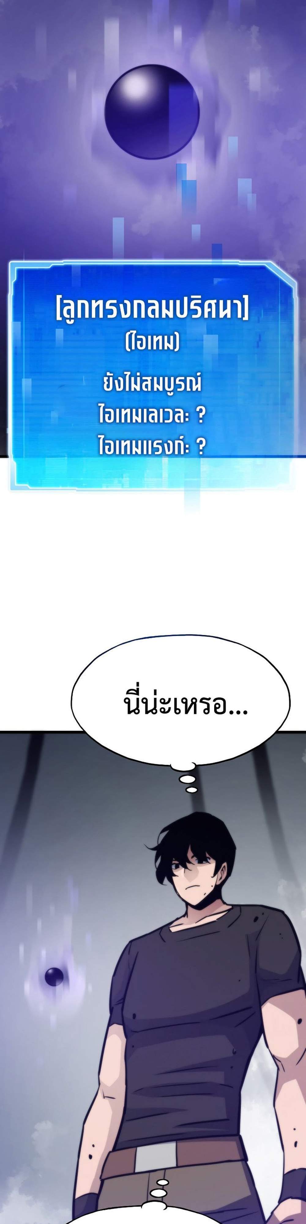 Past Life Returner แปลไทย