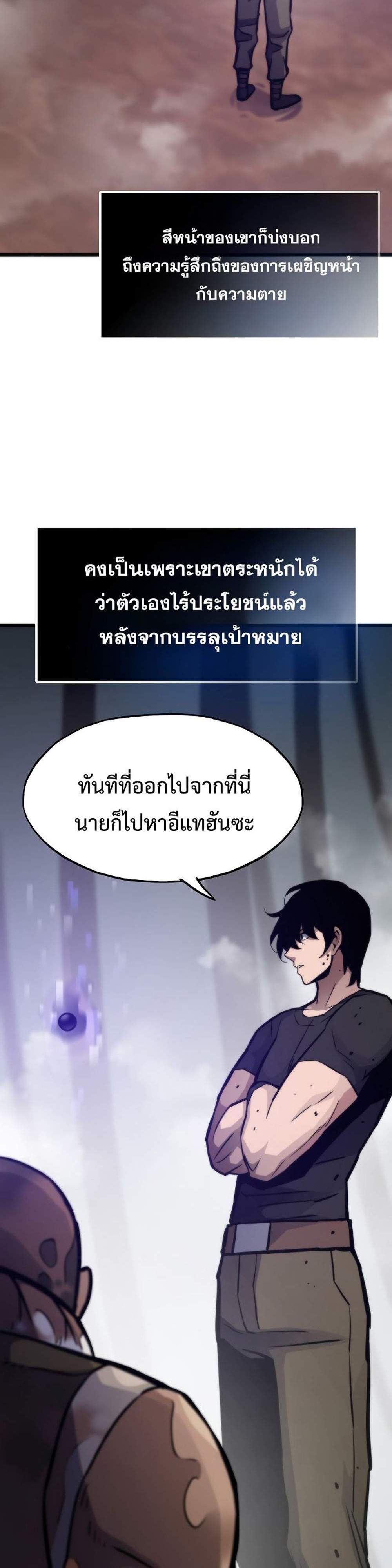 Past Life Returner แปลไทย