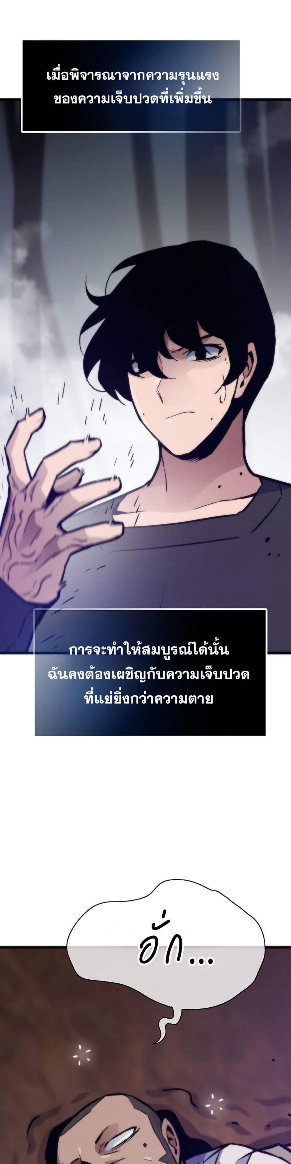 Past Life Returner แปลไทย