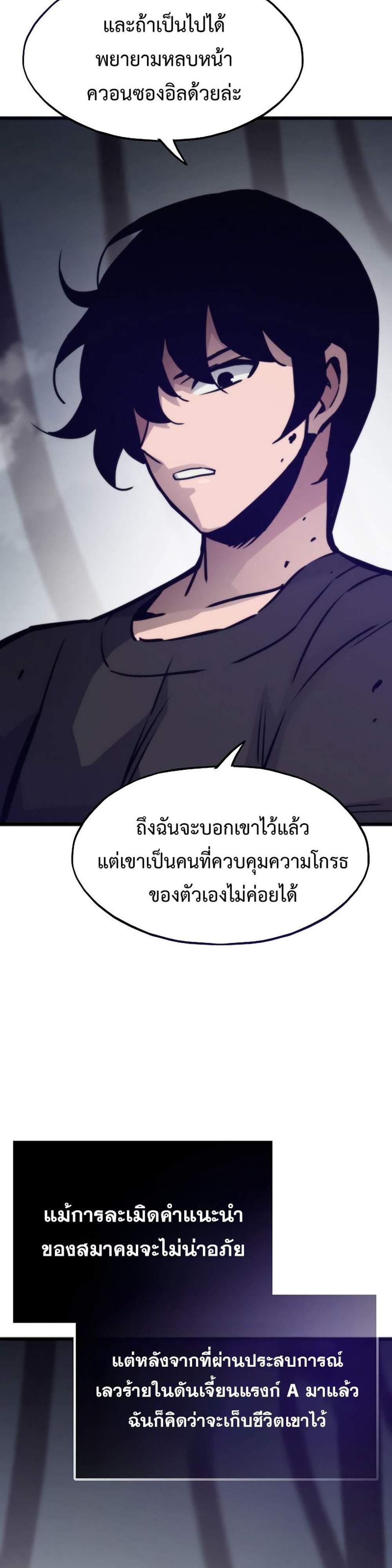 Past Life Returner แปลไทย