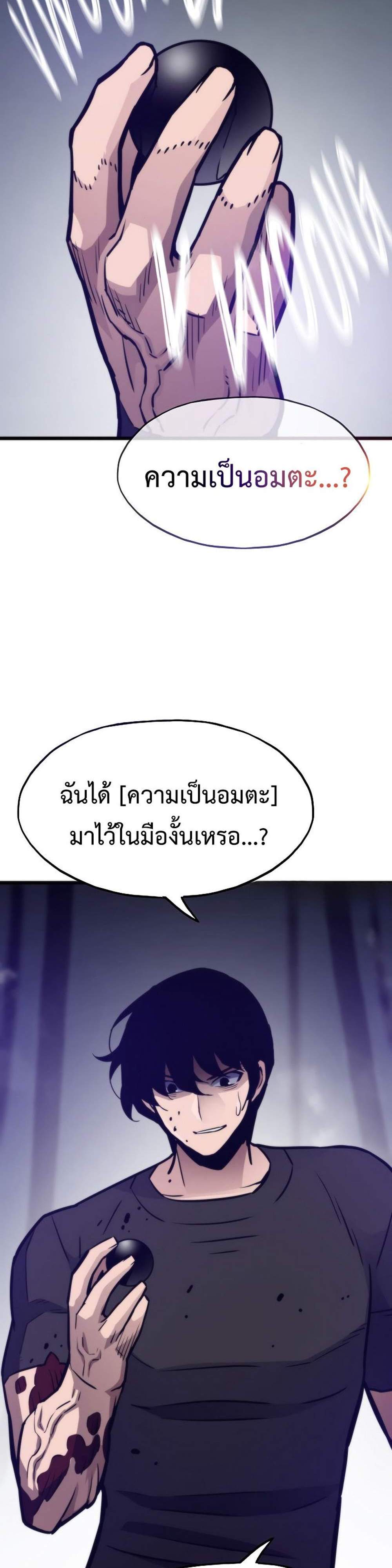 Past Life Returner แปลไทย