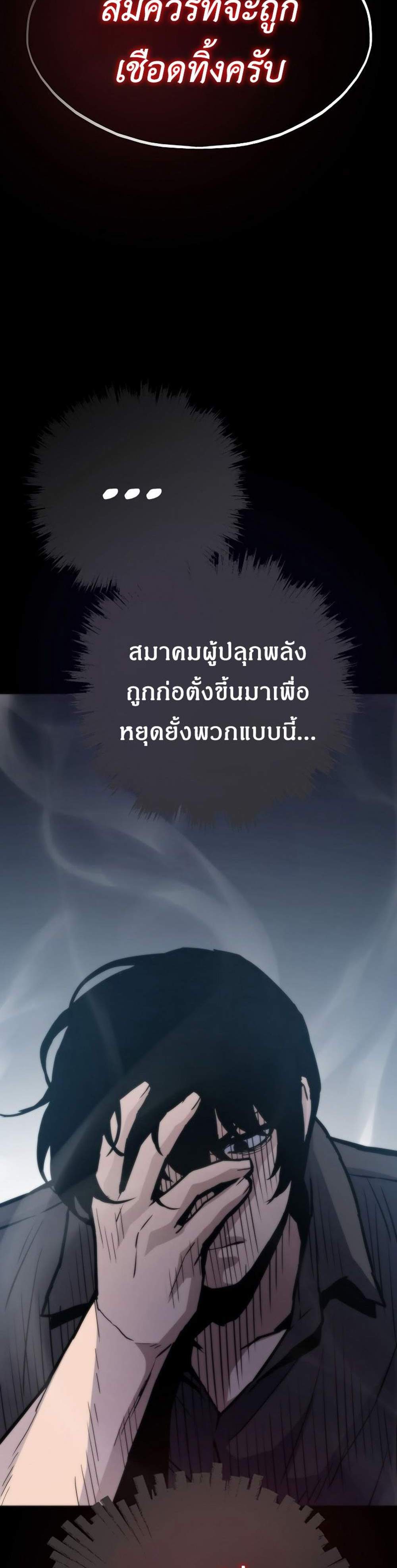 Past Life Returner แปลไทย