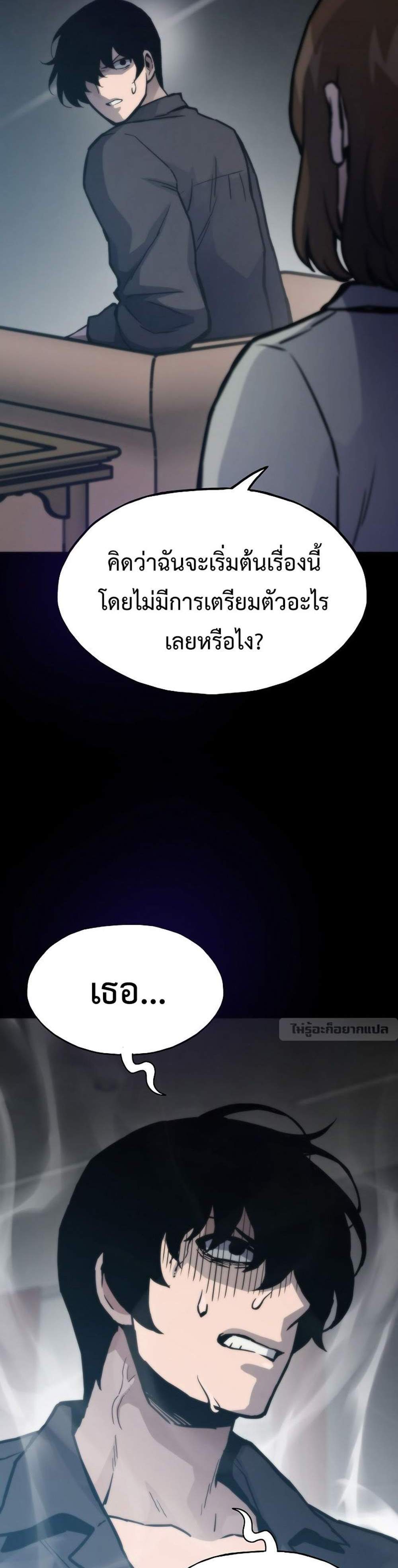 Past Life Returner แปลไทย