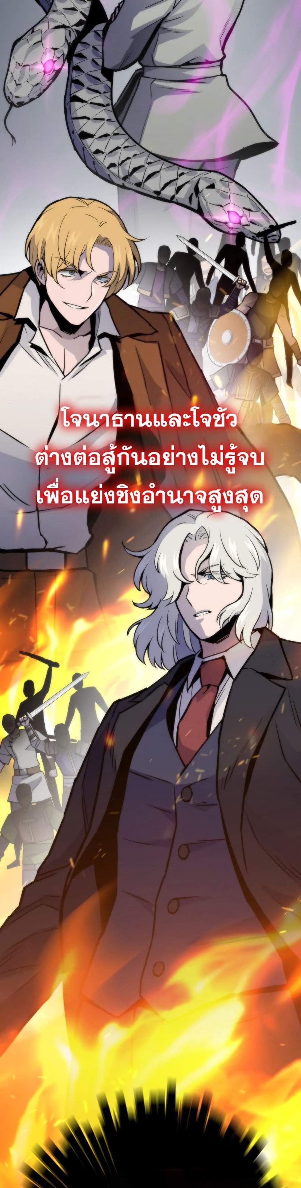 Past Life Returner แปลไทย