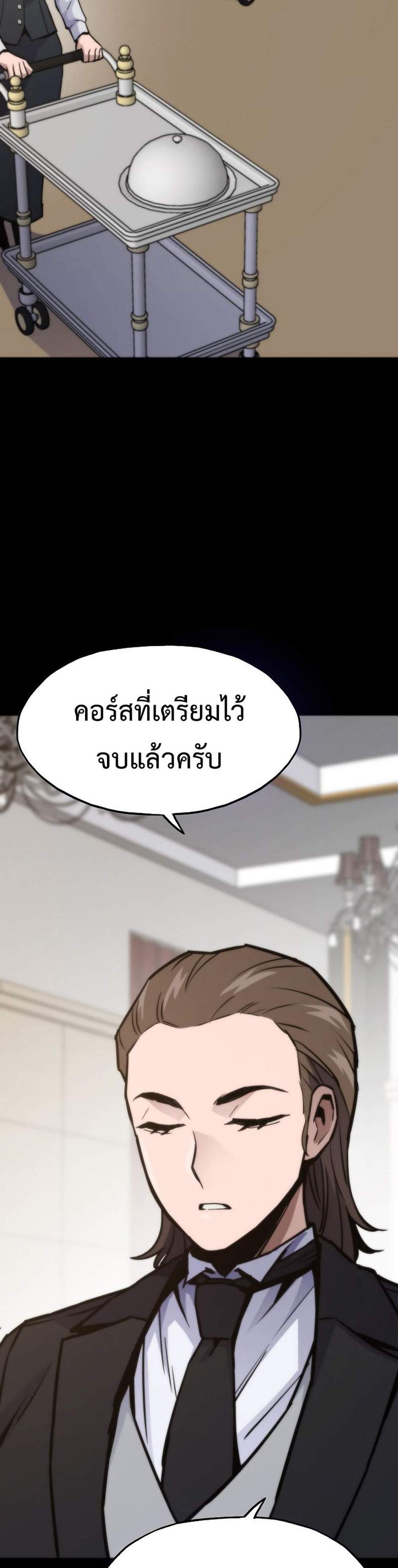 Past Life Returner แปลไทย