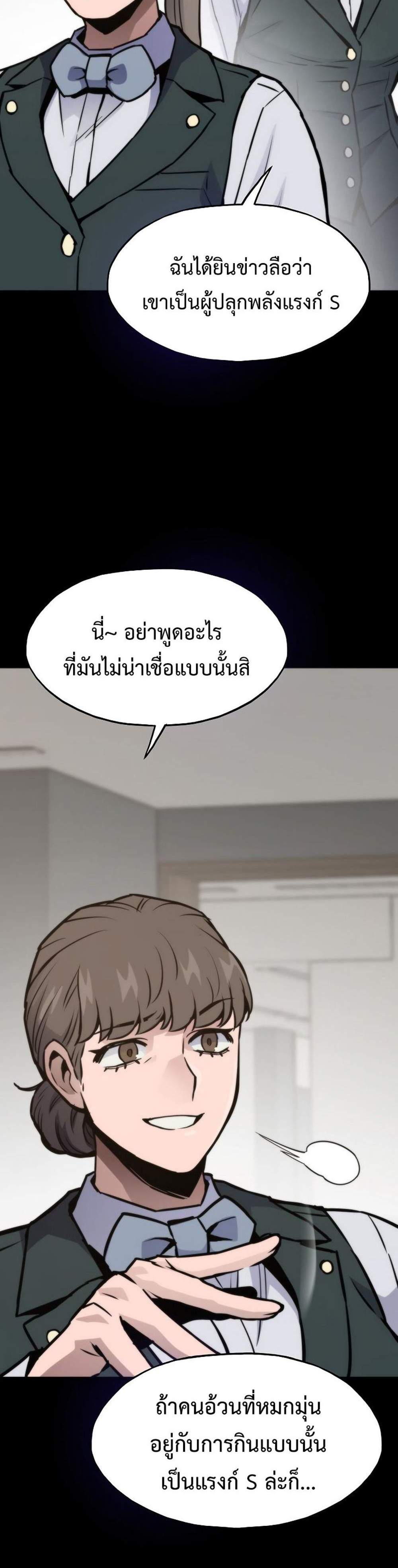 Past Life Returner แปลไทย