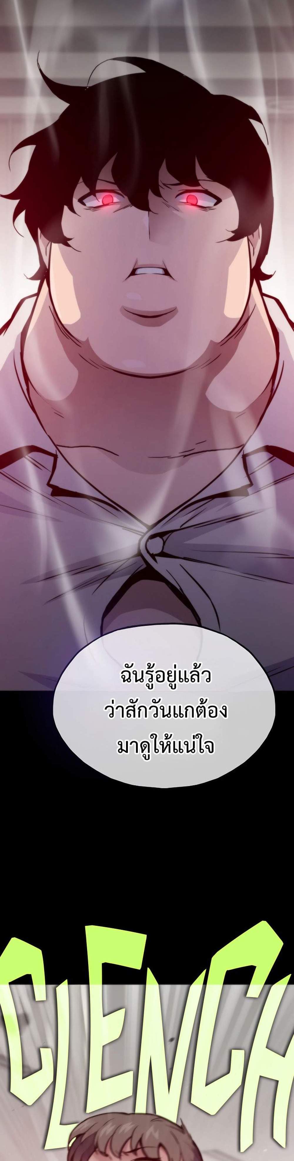 Past Life Returner แปลไทย