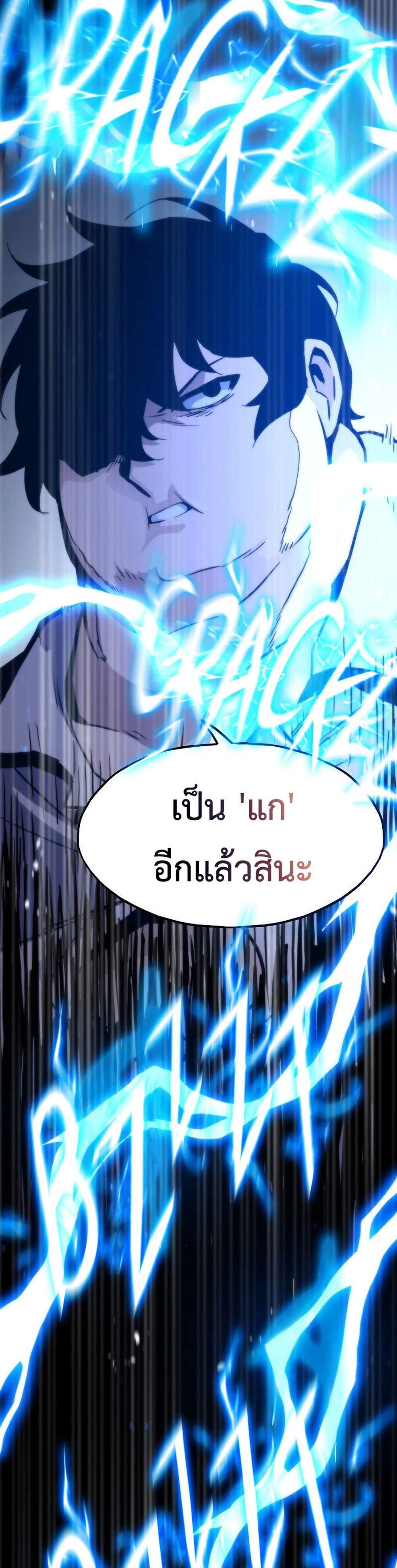 Past Life Returner แปลไทย