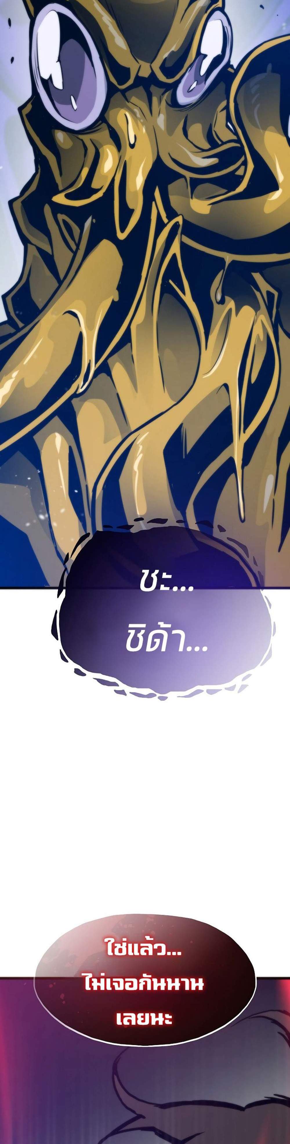 Past Life Returner แปลไทย