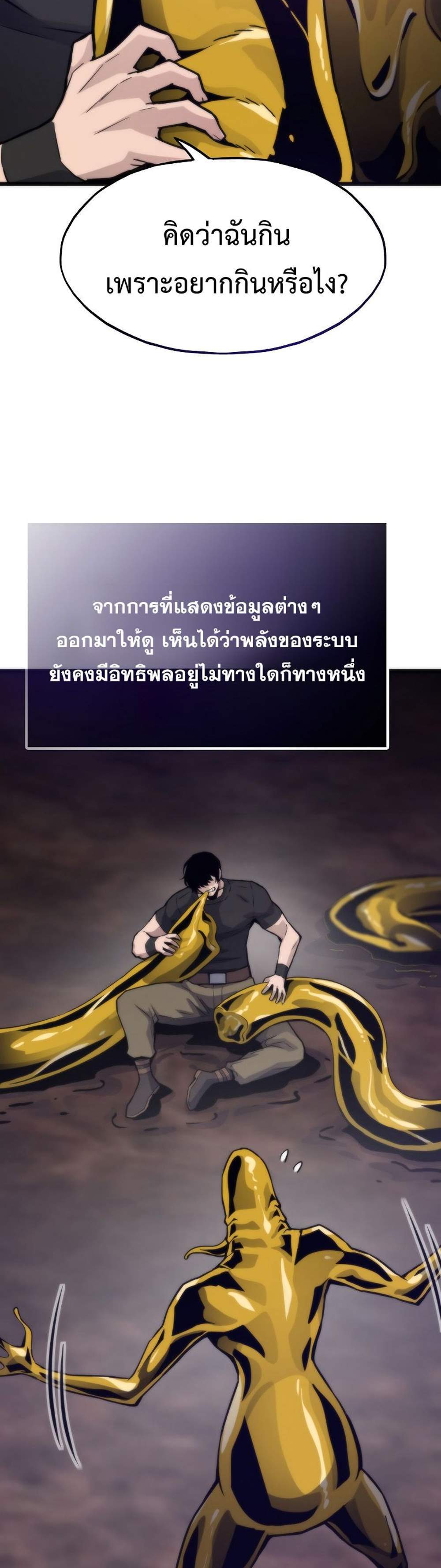 Past Life Returner แปลไทย