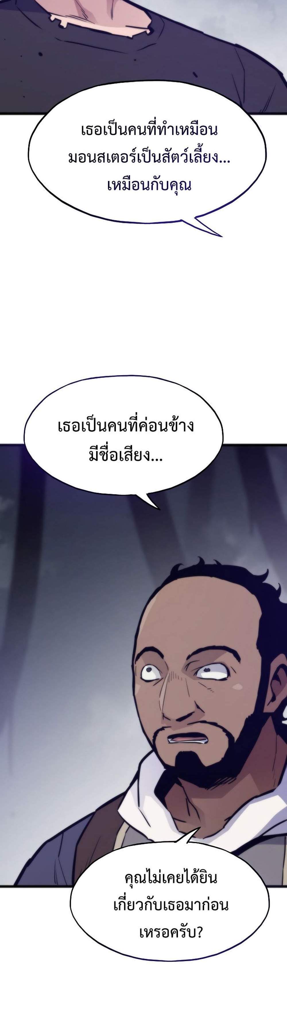 Past Life Returner แปลไทย