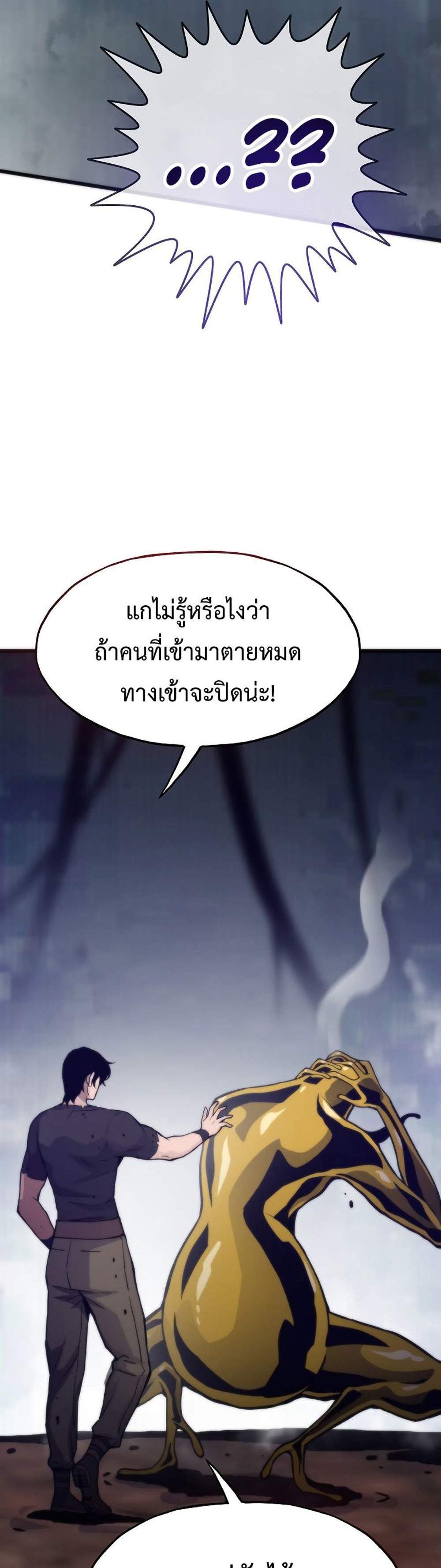 Past Life Returner แปลไทย