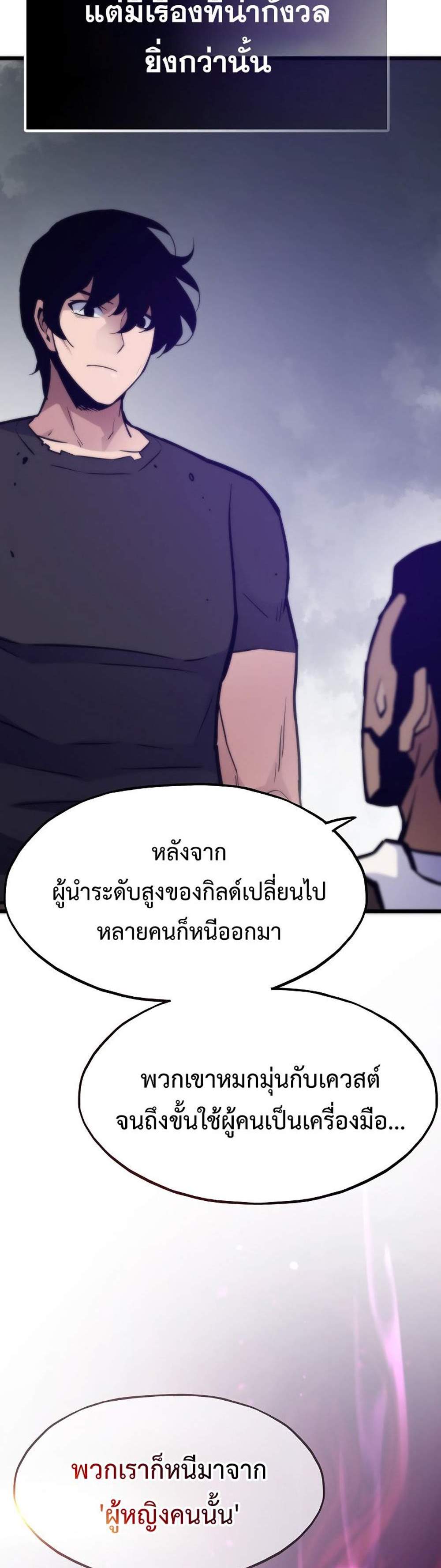 Past Life Returner แปลไทย